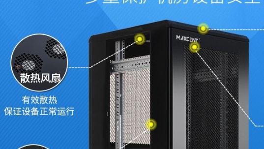 麥森特機柜風(fēng)扇