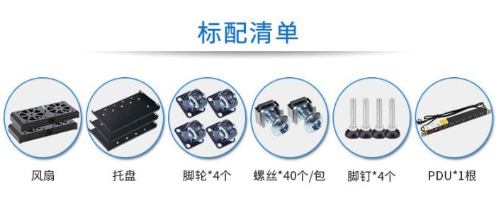 麥森特機柜標(biāo)配機柜風(fēng)扇